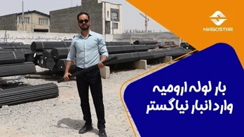 تفاوت لوله‌های گازی جوشی و مانیسمان